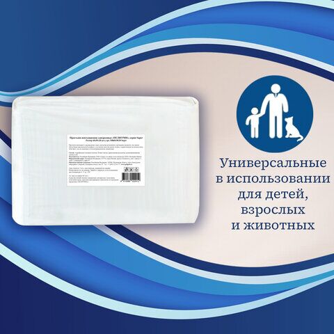 Пеленки-простыни впитывающие 60х90 см, ПЕЛИГРИН Super, КОМПЛЕКТ 30 шт., 5 слоев, одноразовые