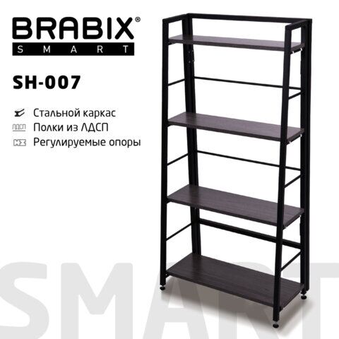 Стеллаж BRABIX Smart SH-007, 605х295х1193 мм, ЛОФТ, трапеция, складной, металл/ЛДСП ясень, каркас черный, 641873
