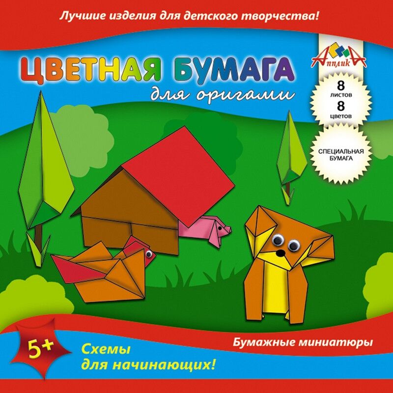 Бумага цветная Набор оригами 8цв,8л,А5,ап плика,С0263-01/02/03/04