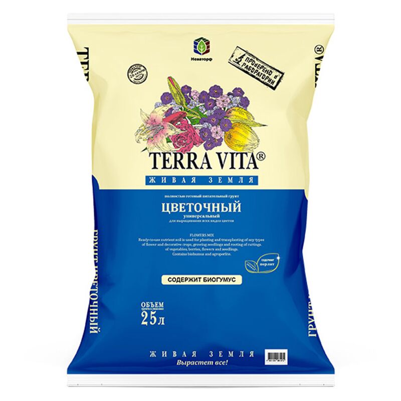 Грунт (торфогрунт) универсальный цветочный 25л "Terra Vita (Живая земля)" 56х38,5х6,5см (Россия)