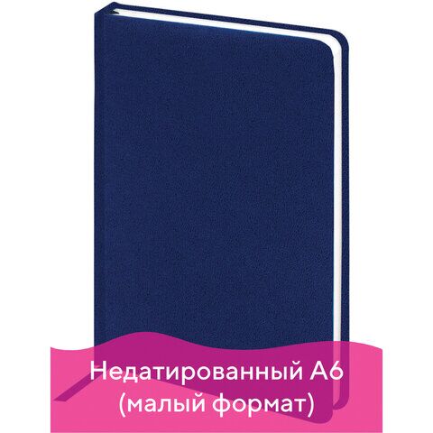 Ежедневник недатированный МАЛЫЙ ФОРМАТ А6 (100x150 мм) BRAUBERG Select, балакрон, 160 л., синий, 111686