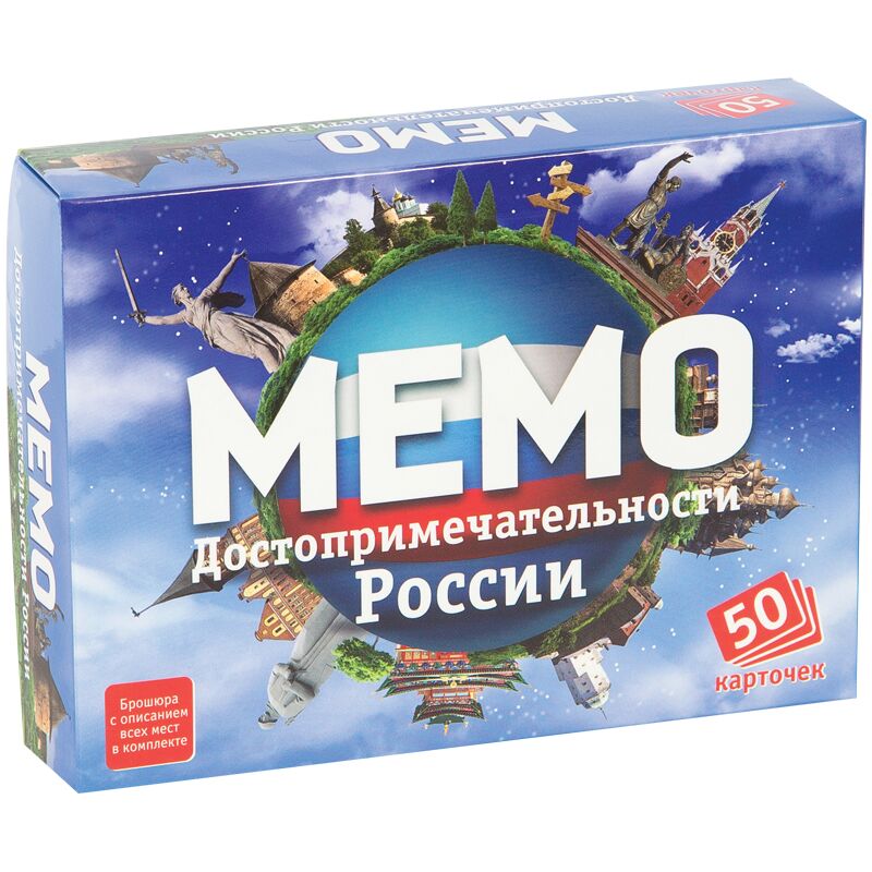 Игра настольная Нескучные игры Мемо. Достопримечательности России, 50 карточек