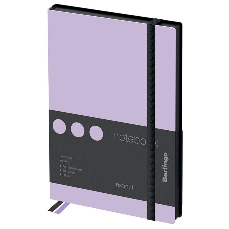 Записная книжка А6 80л., кожзам, Berlingo Instinct, черный срез, черный/лаванда, с резинкой