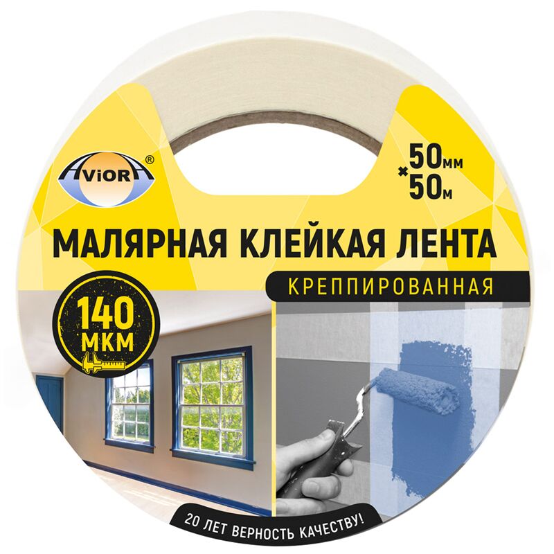 Клейкая лента бумажная (малярная) 50мм*50м Aviora