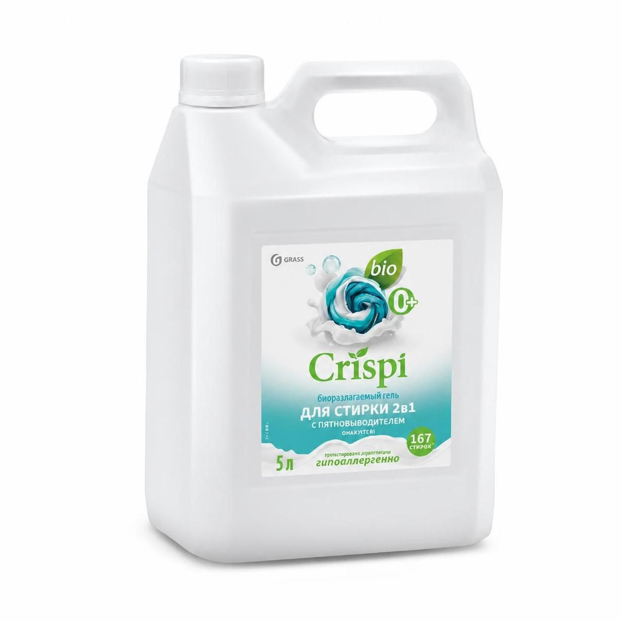 Гель для стирки белья 2в1 "CRISPI" 5л, концентрат, гипоаллергенно, пятновыводитель, биоразлогаемый, "Grass" (Россия)