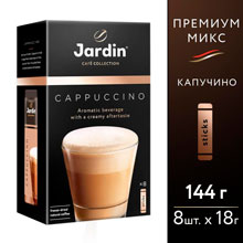 Кофе порционный растворимый Jardin 3 в 1 Cappuccino 8 пакетиков по 18 г