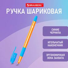 Ручка шариковая масляная с грипом BRAUBERG GLASSY SKY BLUE, СВЕТЛО-СИНЯЯ, узел 0,7 мм, линия письма 0,35 мм