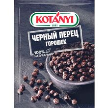 Приправа Kotanyi Перец черный горошек, 20 г