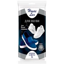 Салфетки влажные House Lux для обуви, для белой подошвы, 15 шт