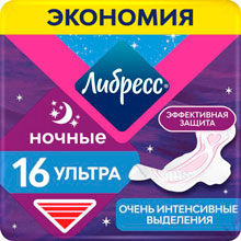 Прокладки гигиенические Либресс Ультра Ночные с мягкой поверхностью, 16 шт