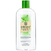 Вода мицеллярная Чистая линия Natura для лица, глаз и губ, 400 мл