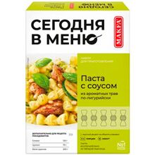 Набор для приготовления Сегодня в меню Паста с соусом из ароматных трав по-лигурийски