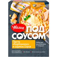 Набор для приготовления Увелка Паста Карбонара в сырном соусе, 290 г