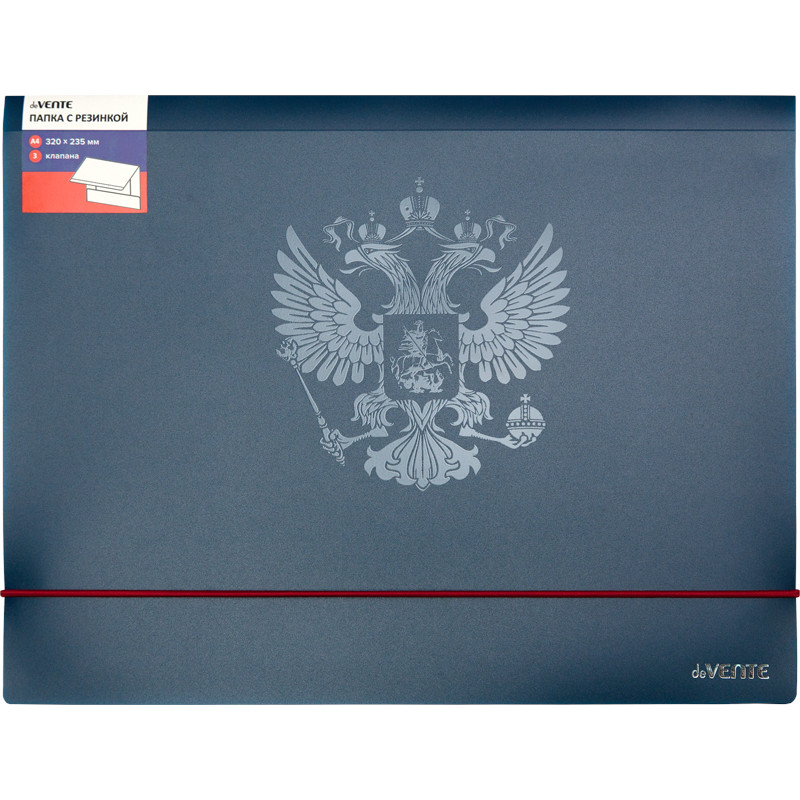 Папка с резинкой deVENTE. Герб A4 (318x245 мм) 400 мкм, фактура "песок" выборочный лак, вертикальная резинка, 3 клапана, индивидуальная маркировка, темно-синяя