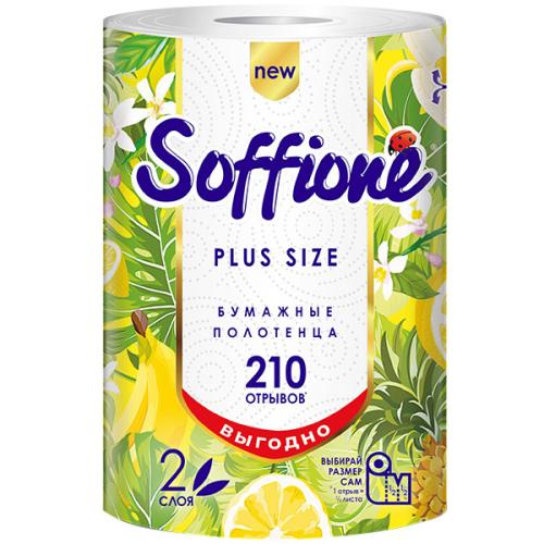 Полотенца бумажные Soffione Plus Size 2-х слойные, 1 шт
