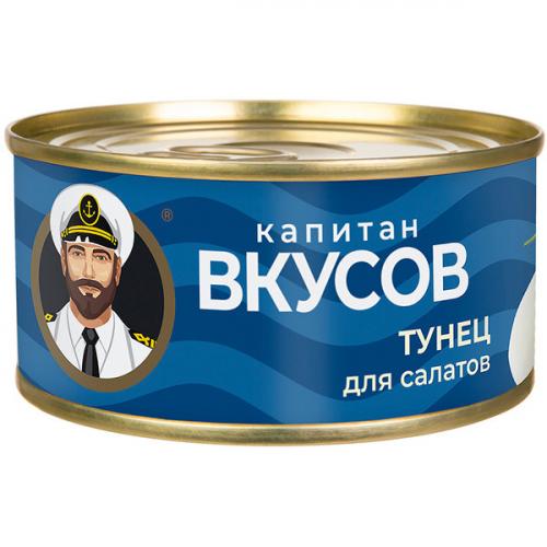 Тунец Капитан Вкусов полосатый салатный в натуральной заливке, 170 г