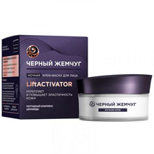 Крем-маска ночная Черный жемчуг LiftActivator для лица, 48 мл