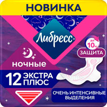 Прокладки гигиенические Либресс Экстра Плюс Ночные с мягкой поверхностью, 12 шт