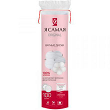 Диски ватные Я Самая Original п/э с веревочкой, 100 шт