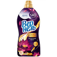 Кондиционер для белья Вернель Ароматерапия Загадочный лотос, 1.74 л