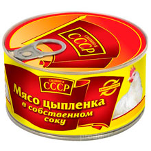 Мясо цыпленка Сделано в СССР в собственном соку, ГОСТ, ж/б с ключом, 325 г