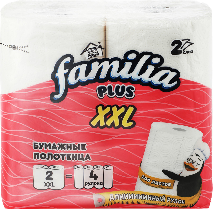 Полотенца бытовые Familia XXL 2-сл 2рул/уп