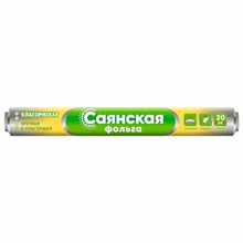 Фольга пищевая 29 см х 20 м, 11 мкм, ПРОЧНАЯ, САЯНСКАЯ ФОЛЬГА в пленке, Классическая У20П-290х28