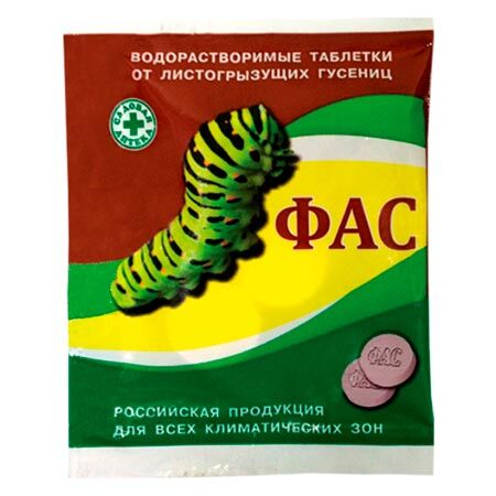 Инсектицид от гусениц ФАС (2 таблетки х 2,5г) высокоэффективный