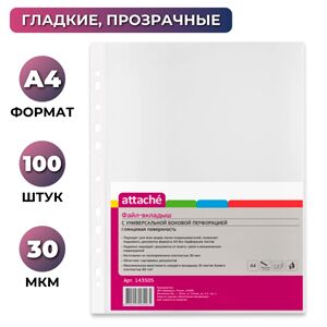 Файл-вкладыш горизонтальный Attache А5 30 мкм прозрачный гладкий 50 штук в упаковке