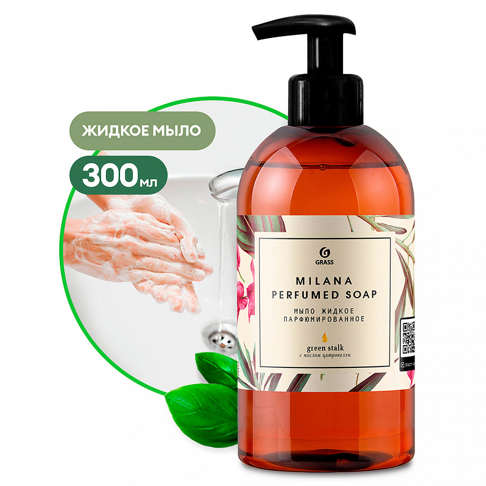 Мыло жидкое "Milana Green Stalk" 0,3л, парфюмированное, с маслом цитронеллы, дозатор, "Зеленый стебель", "Grass"