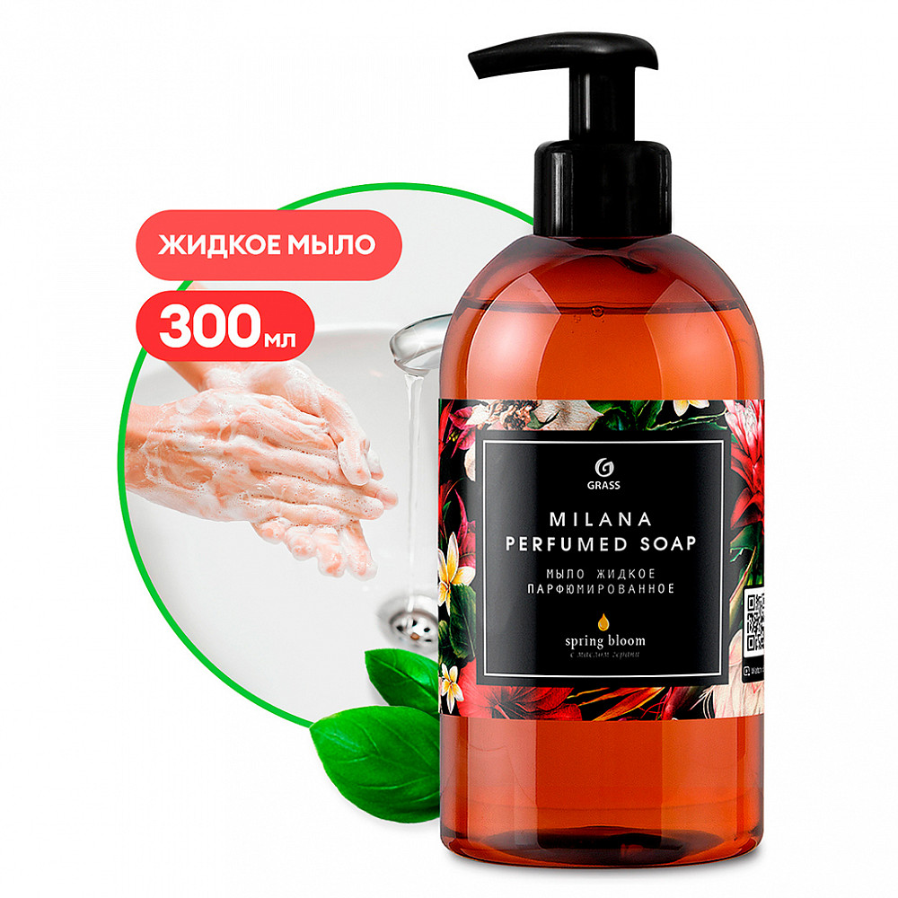 Мыло жидкое "Milana Spring Bloom" 0,3л, парфюмированное, с маслом герани, дозатор, "Весеннее цветение", "Grass"