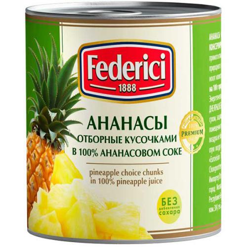 Ананасы отборные Federici кусочками в ананасовом соке, 435 мл